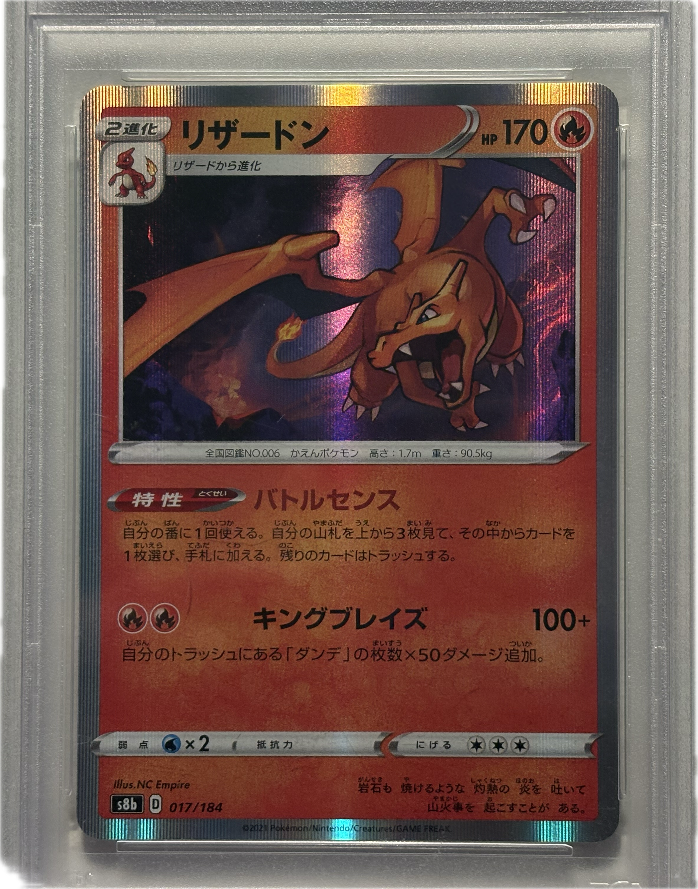 Trading card featuring a character with Japanese text and numbers