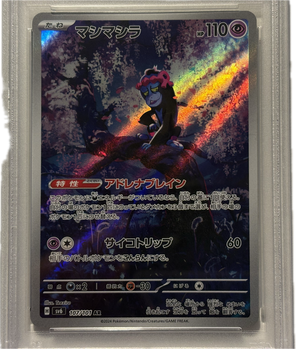 Card with anime-style artwork of a character in a dynamic pose, surrounded by colorful light effects.