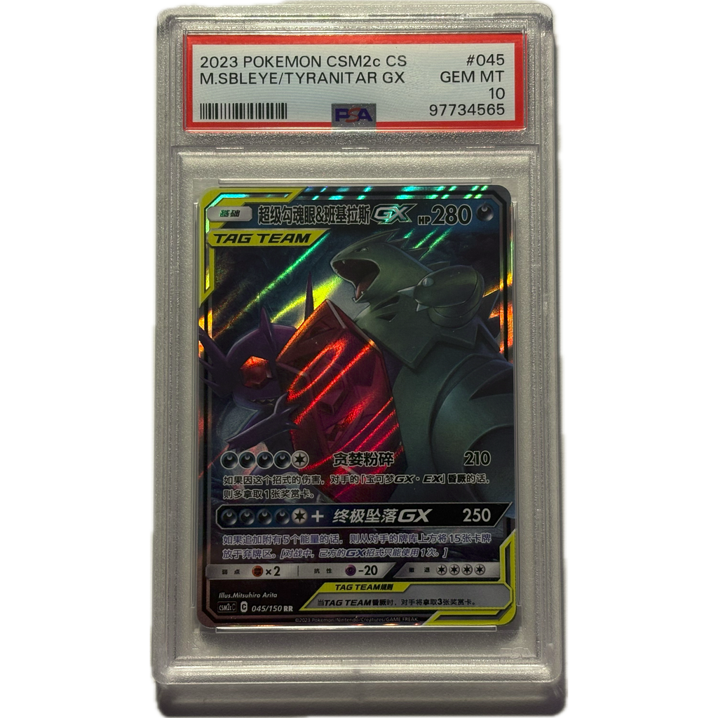 PSA 10 M.Sableye & Tyranitar GX 045/150 RR- CSMC2c (KOR)