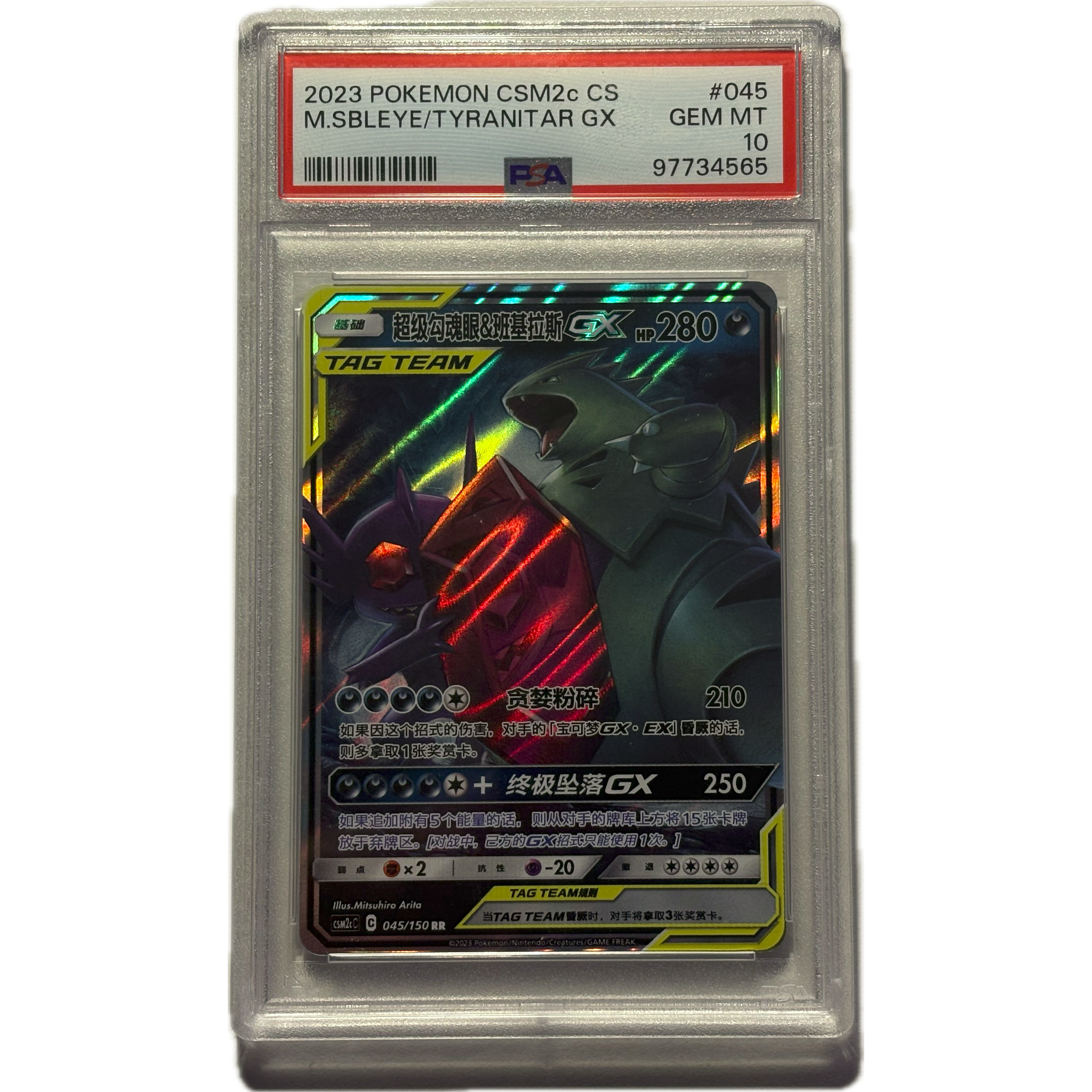 PSA 10 M.Sableye & Tyranitar GX 045/150 RR- CSMC2c (KOR)