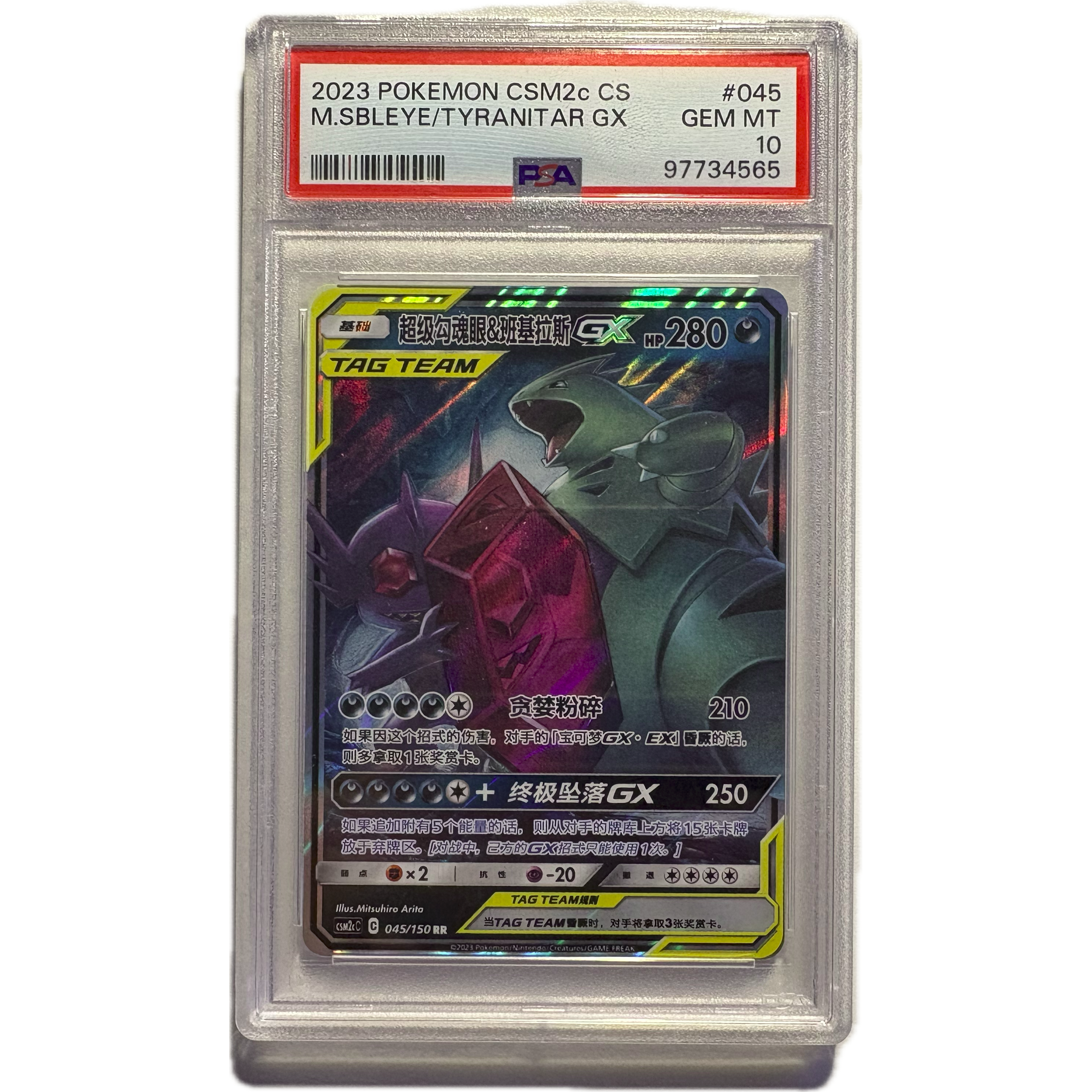 PSA 10 M.Sableye & Tyranitar GX 045/150 RR- CSMC2c (KOR)