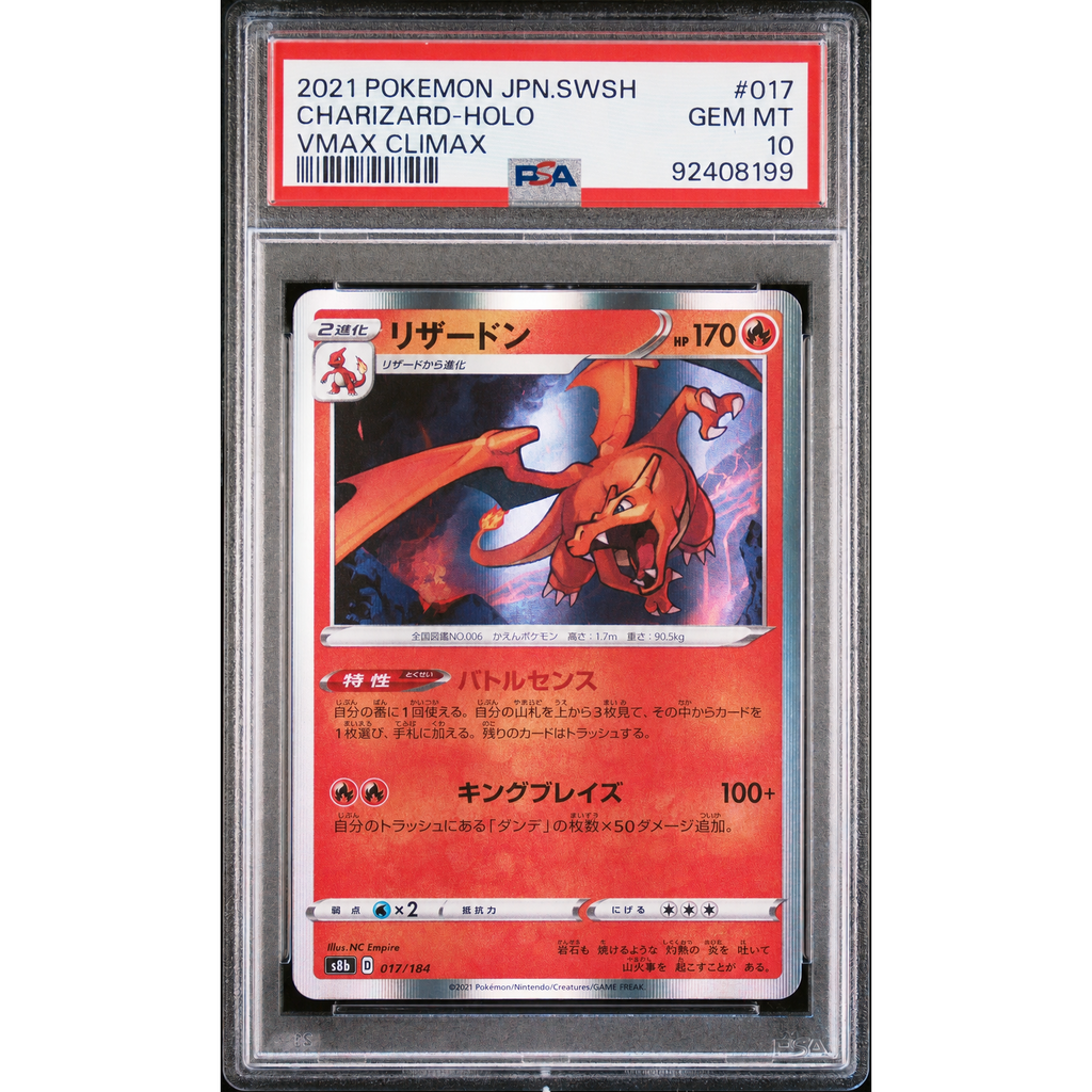 PSA 10 Charizard 017/184 Holo - S8b VMAX Climax (JP)